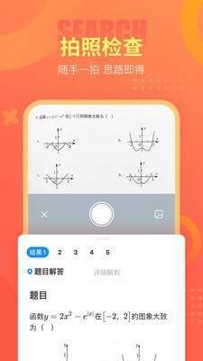 好课帮app图2