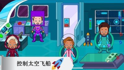 宝宝太空小镇厨房图2