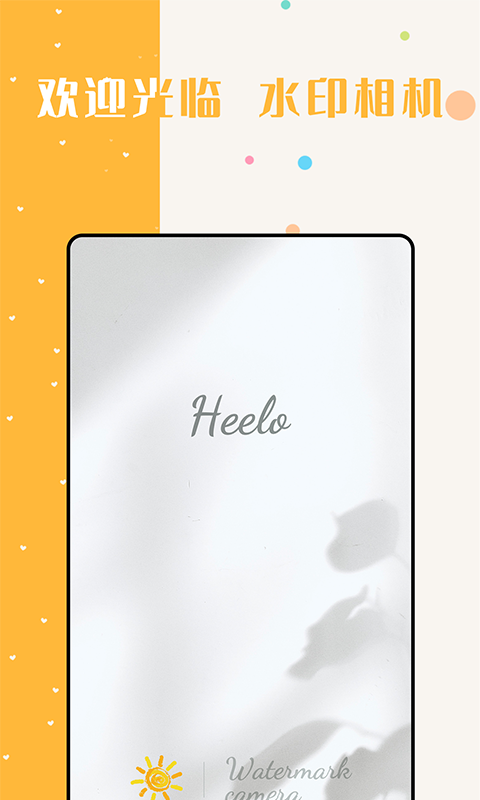水印美图滤镜相机图2