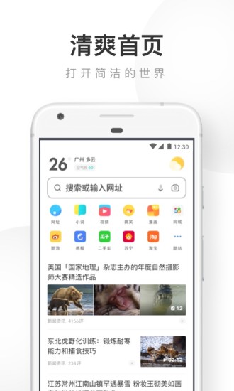 UC浏览器7.9.4手机版本图3