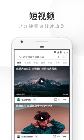 UC浏览器极速版免费下载图3