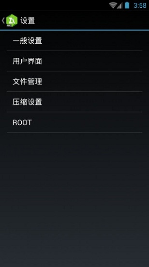 zarchiverpro手机版图1