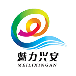 魅力兴安app