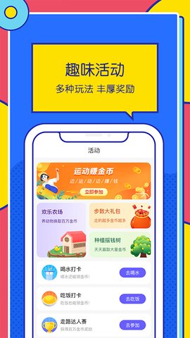 优米走路图2