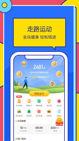 优米走路图3