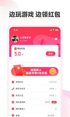 哆哆盒子赚钱版图1