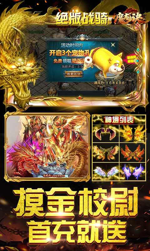 魔龙神途单职业官网版图2