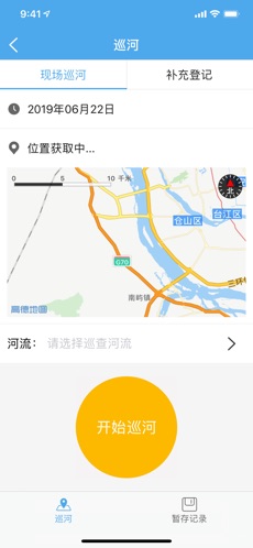 河长云官方版第6张截图