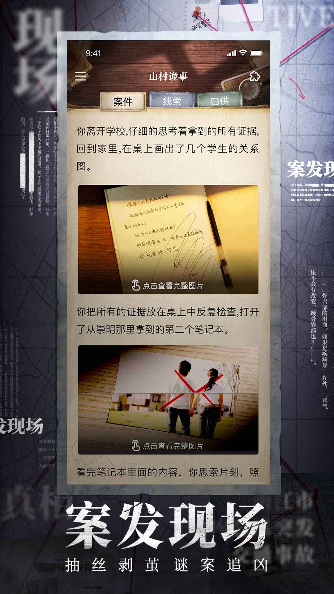 赏金侦探大神间的较量完整版图2