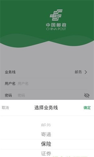 邮客行图2