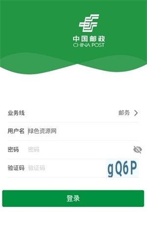 邮客行图3