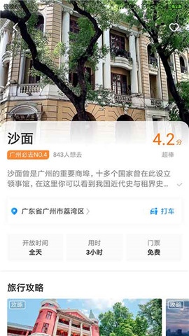 铁路旅游图2