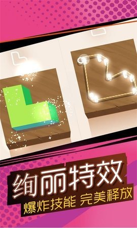 彩绳拼图游戏图3
