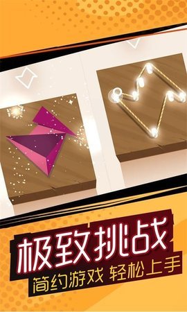 彩绳拼图游戏图2