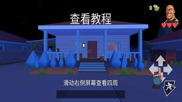 隐身大师图4