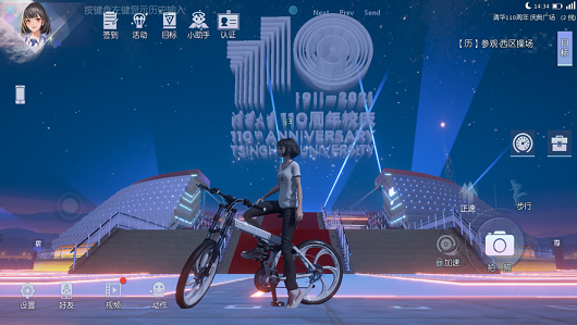 大学模拟器手机版图3