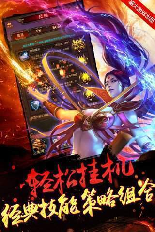 豪门火龙微变图2