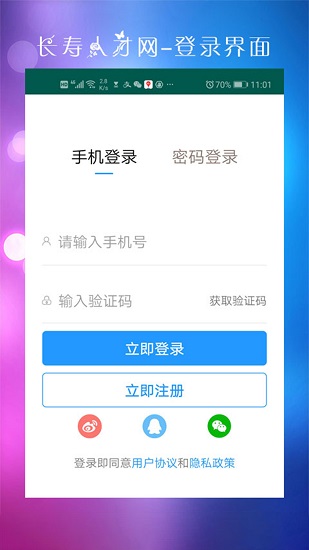 长寿人才网图2