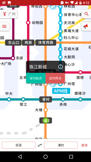 8684地铁新版本图1