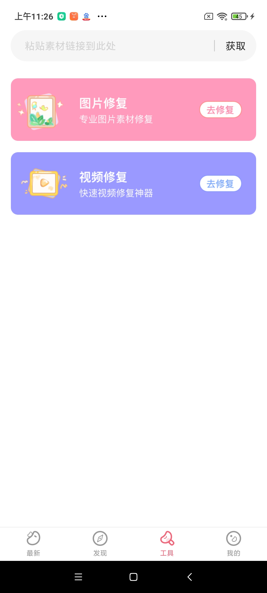 素材豆app截图4