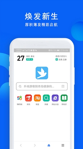 520浏览器图3