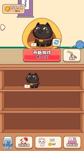 猫咪奶茶店中文版图1