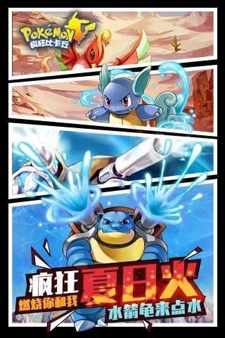 疯狂比卡丘图1