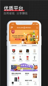 娇兰佳人app官方版图2