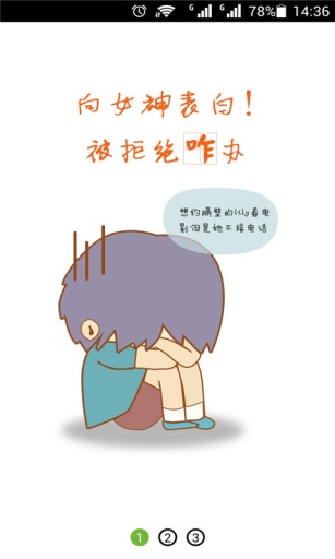 小苹果电话app图4