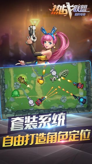 热战联盟官方版图2