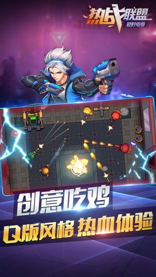 热战联盟官方版图1