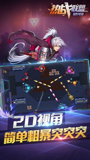 热战联盟官方版图3