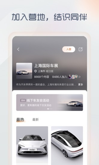 IM智己汽车app官方最新版截图4