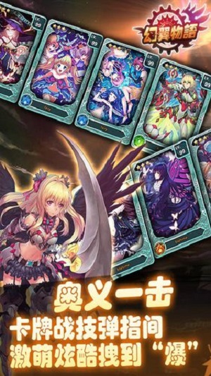 幻翼物语图2
