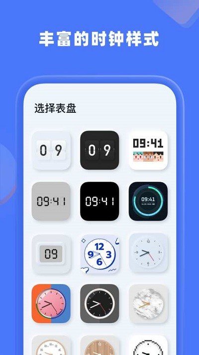 谜底时钟APP免费下载安卓版截图3