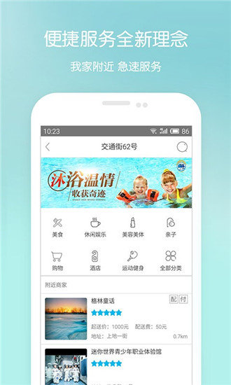 e亲宝贝图4