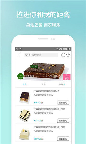e亲宝贝图2