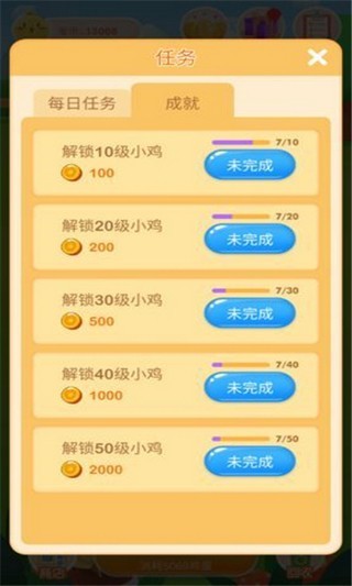 欢乐合体鸡图3