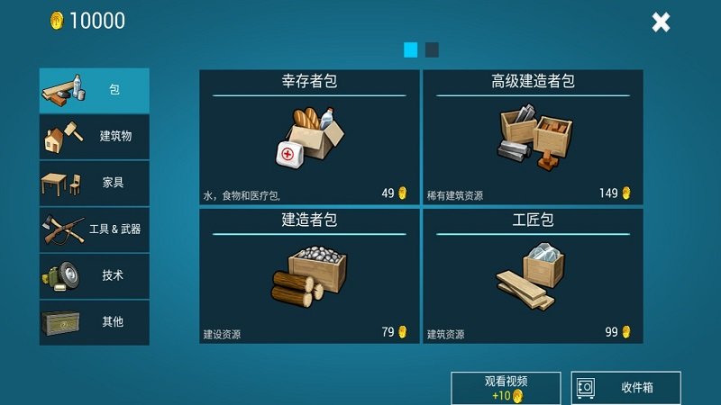 海洋之家岛屿生存模拟器无限金币版截图2