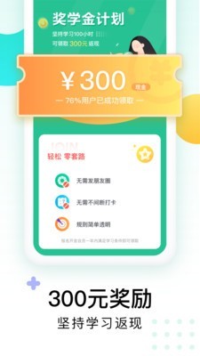 开言英语最新版截图3