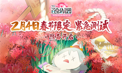 代号百鬼幼儿园官网版图2