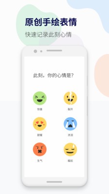 减压心情日记图1