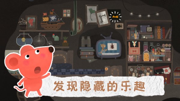 狮子和老鼠图2