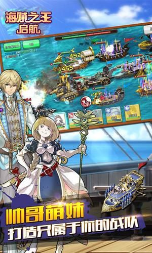 海贼之王启航正版游戏截图4