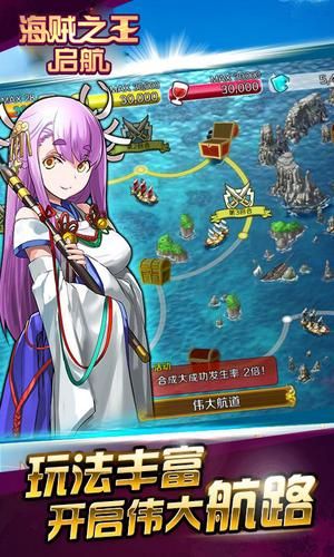 海贼之王启航正版游戏