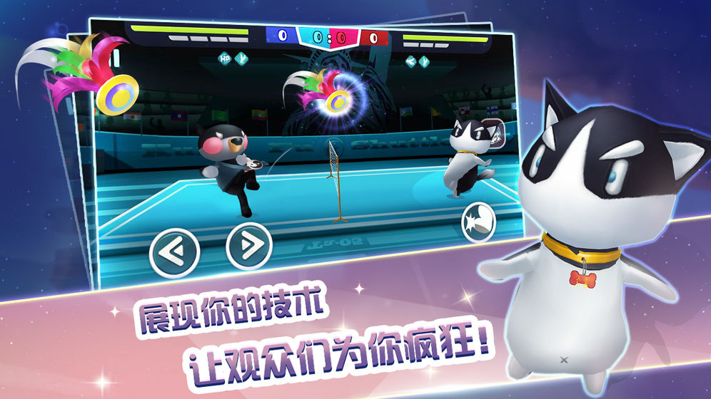功夫毽子最新版图4