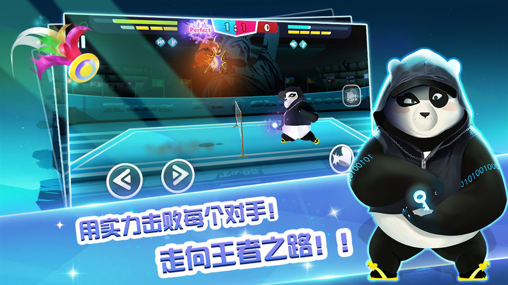 功夫毽子图2