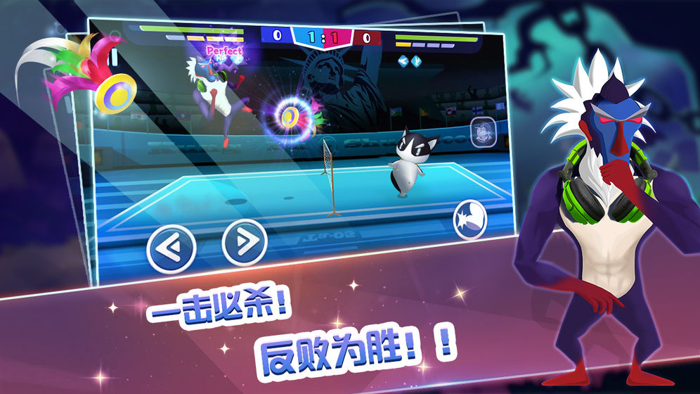 功夫毽子最新版图1