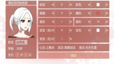 渣女修仙模拟器游戏图3