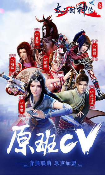 太乙封神传图1